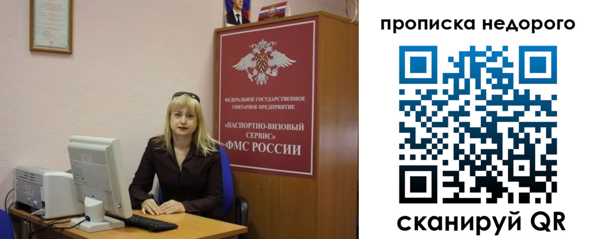 прописка для военкомата в Свирске