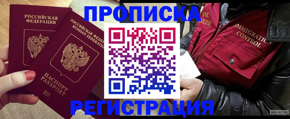 временная регистрация законно в Свирске