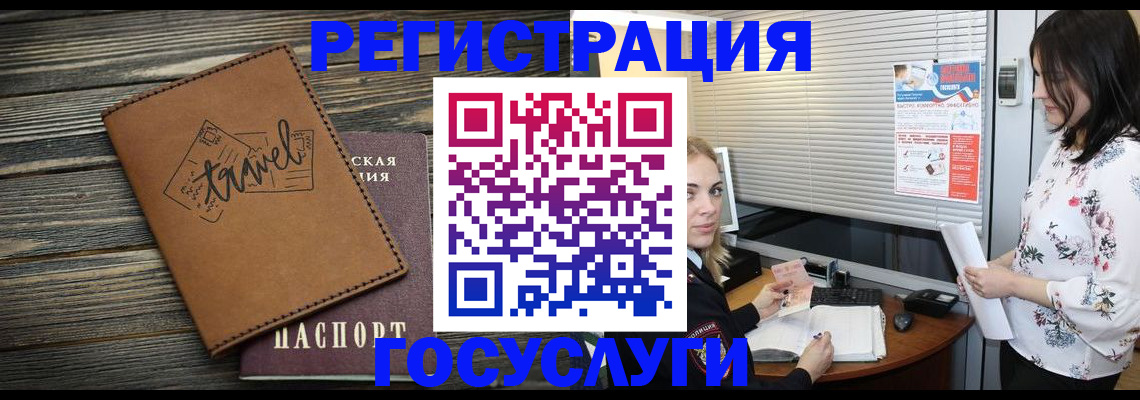 временная регистрация 2025 в Свирске