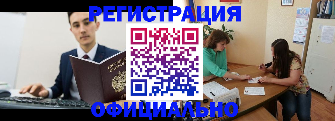 временная регистрация недорого в Свирске