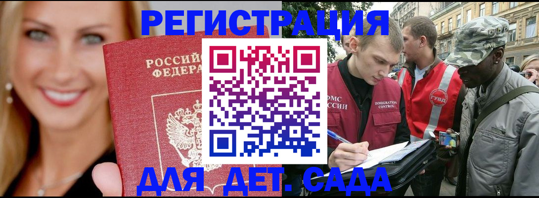 временная регистрация 2025 в Свирске